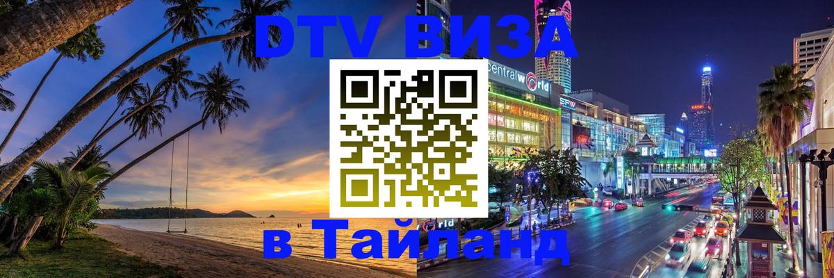 Оформление DTV визы под ключ: стоимость и тарифы, только загранпаспорт - Сингапур 05.10.2025 Оформление DTV визы под ключ: стоимость и тарифы, только загранпаспорт - Сингапур 03.10.2025